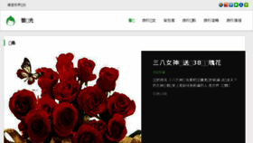 What Wshiguang.com website looked like in 2017 (7 years ago)