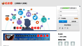 What Weiqi.cn website looked like in 2017 (7 years ago)