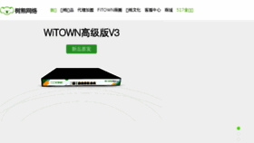 What Witown.cn website looked like in 2017 (7 years ago)