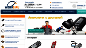 What Web55.ru website looked like in 2017 (7 years ago)