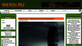 What Wersi.ru website looked like in 2011 (12 years ago)