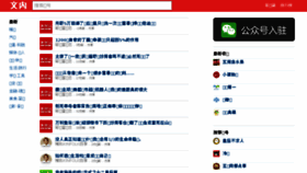 What Wennei.com website looked like in 2017 (9 years ago)