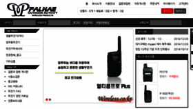 What Wireless.co.kr website looked like in 2017 (7 years ago)