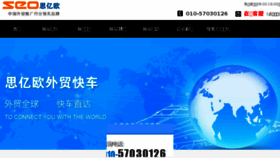 What Waimao-seo.com website looked like in 2017 (7 years ago)