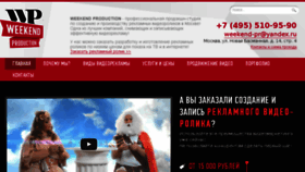 What Weekend-production.ru website looked like in 2017 (7 years ago)