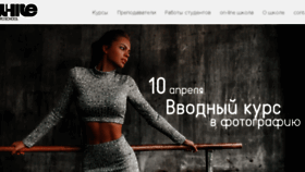 What Whitephotoschool.ru website looked like in 2017 (7 years ago)