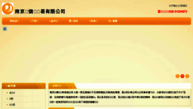 What Wjyja.cn website looked like in 2017 (7 years ago)