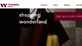 What W-shopping.co.kr website looked like in 2017 (7 years ago)