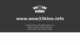 What Wowkino.site website looked like in 2017 (7 years ago)