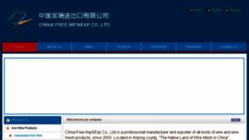 What Wiremesh-chinafree.com website looked like in 2017 (7 years ago)