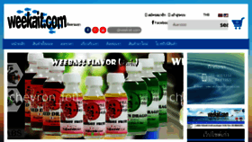 What Weekait.com website looked like in 2017 (7 years ago)