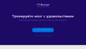 What Wikium.ru website looked like in 2017 (6 years ago)