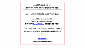 What Wook.jp website looked like in 2017 (7 years ago)