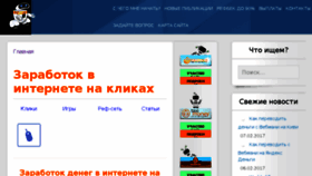 What Webklik.ru website looked like in 2017 (7 years ago)
