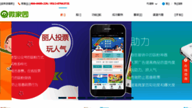 What Weijy.cn website looked like in 2017 (6 years ago)