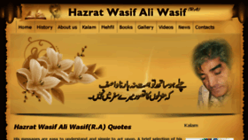 What Wasifaliwasif.pk website looked like in 2017 (7 years ago)