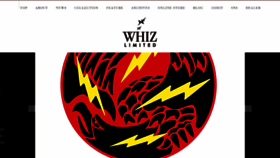 What Whiz.jp website looked like in 2017 (7 years ago)