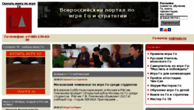 What Weiqi.ru website looked like in 2017 (8 years ago)