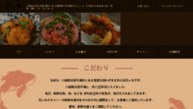 What Wagamama-hanaichi.jp website looked like in 2017 (6 years ago)