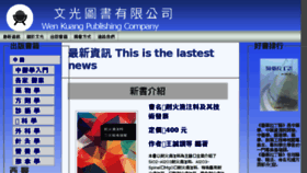 What Wk-book.com.tw website looked like in 2017 (9 years ago)