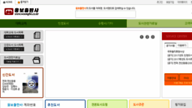 What Woongbo.co.kr website looked like in 2017 (7 years ago)