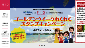 What Wakayama-mio.co.jp website looked like in 2017 (7 years ago)