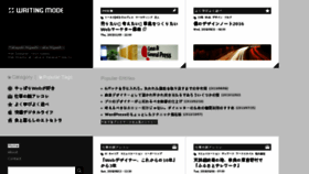 What Writing-mode.com website looked like in 2017 (8 years ago)