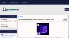 What Windowspro.ru website looked like in 2017 (6 years ago)