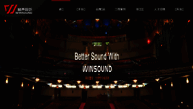 What Win-sound.com website looked like in 2017 (6 years ago)