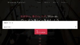 What Womanrental.net website looked like in 2017 (6 years ago)