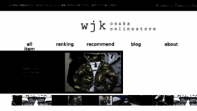What Wjkosaka.com website looked like in 2017 (6 years ago)