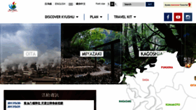 What Welcomekyushu.tw website looked like in 2017 (6 years ago)