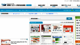 What Webseisaku.hapstock.com website looked like in 2017 (7 years ago)