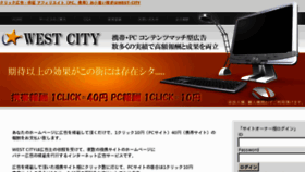 What West-city.jp website looked like in 2017 (6 years ago)