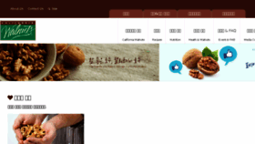 What Walnuts.co.kr website looked like in 2017 (6 years ago)