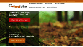 What Woodletter.gr website looked like in 2017 (6 years ago)