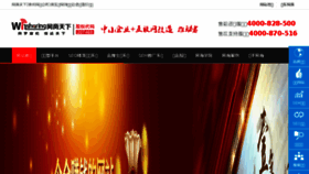What Wstx.com.cn website looked like in 2017 (8 years ago)