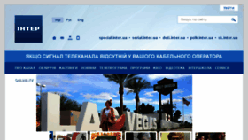 What Webcam.inter.ua website looked like in 2017 (6 years ago)
