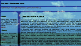 What Worldriver.ru website looked like in 2017 (6 years ago)