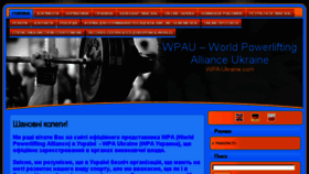 What Wpa-ukraine.com website looked like in 2017 (6 years ago)