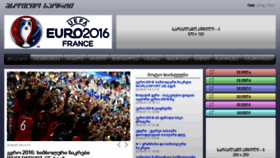 What Worldcup.worldsport.ge website looked like in 2017 (6 years ago)