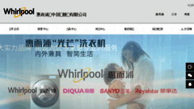 What Whirlpool.com.cn website looked like in 2017 (6 years ago)