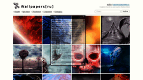 What Wallpapers.ru website looked like in 2017 (6 years ago)