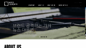What Webershandwick.co.kr website looked like in 2017 (7 years ago)
