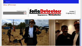 What Worlddetectors.com website looked like in 2017 (6 years ago)