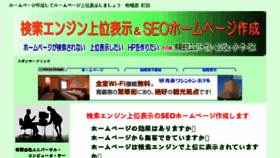 What Windays.jp website looked like in 2017 (6 years ago)