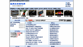 What Wtabcd.cn website looked like in 2017 (6 years ago)
