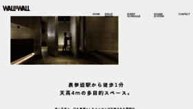 What Wallwall.tokyo website looked like in 2017 (6 years ago)