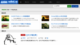What Weibol.cn website looked like in 2017 (6 years ago)