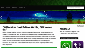 What Wazifas.in website looked like in 2017 (6 years ago)